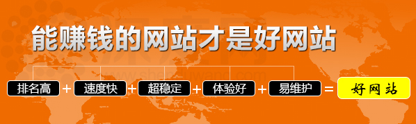 網站優化：如何做好營銷型網站維護與運營？